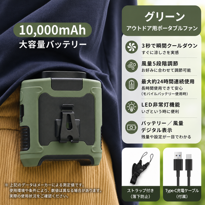外でも、涼しさを持ち歩く。| 涼腰クリップファン（腰掛け・首掛け・卓上3WAY携帯クーラー）