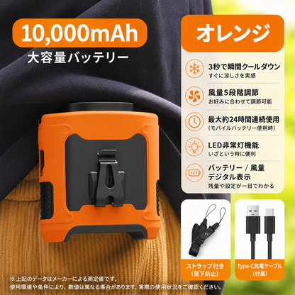 外でも、涼しさを持ち歩く。| 涼腰クリップファン（腰掛け・首掛け・卓上3WAY携帯クーラー）