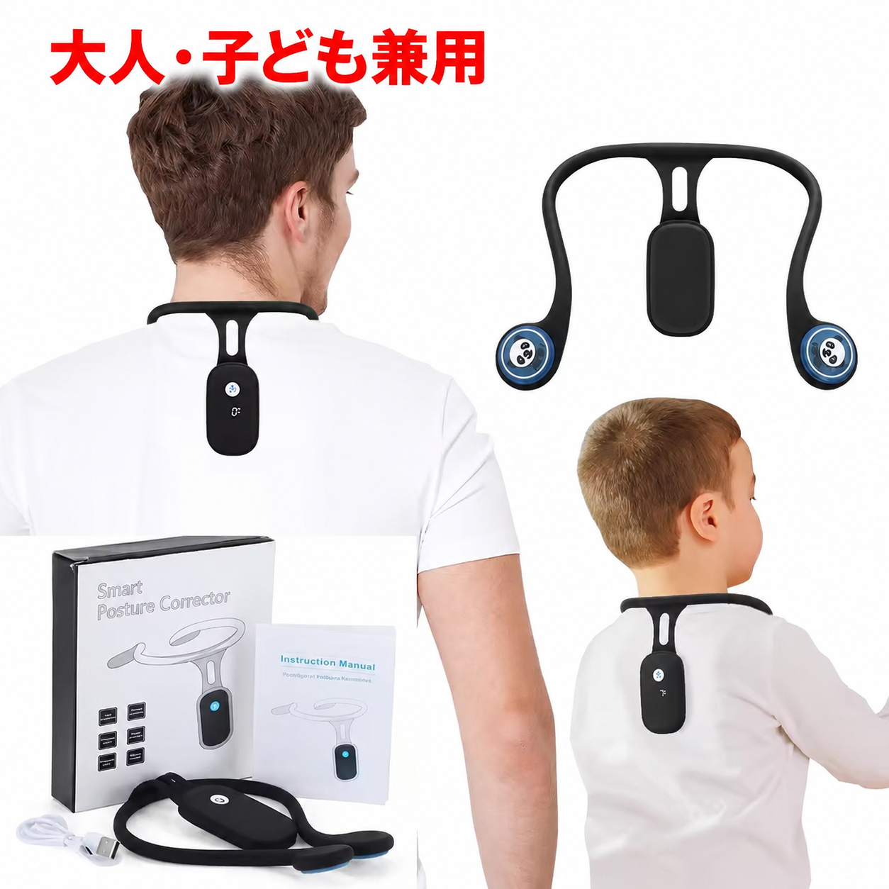 お子さまの“姿勢意識”を育てる スマート姿勢サポーター
