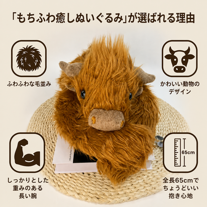 ひとり時間に寄り添う｜もちふわ癒しアニマルぬいぐるみ 60cm～65cm　
