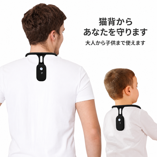 お子さまの“姿勢意識”を育てる スマート姿勢サポーター