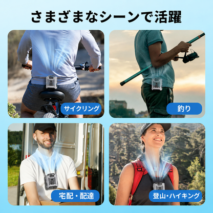 外でも、涼しさを持ち歩く。| 涼腰クリップファン（腰掛け・首掛け・卓上3WAY携帯クーラー）